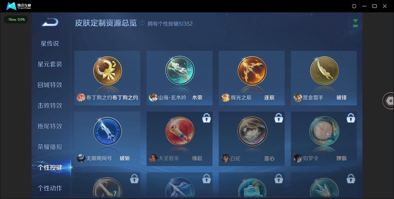 WZCMW3456909王者荣耀账号详情图12