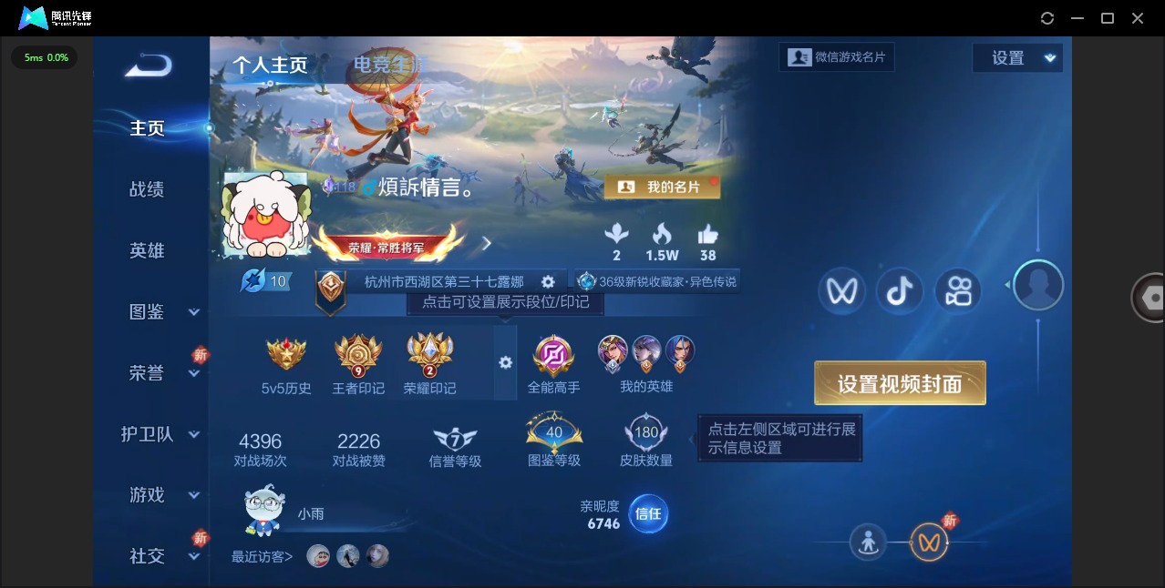 WZCMW3456911王者荣耀账号详情图2