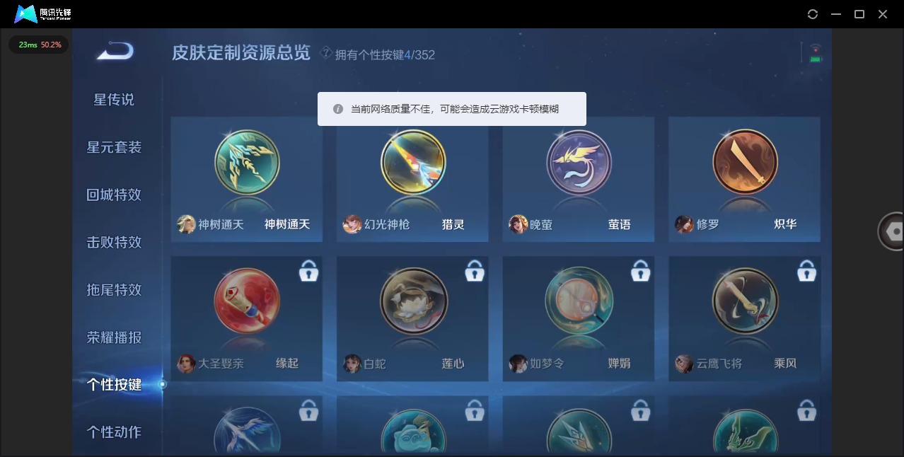 WZCMW3456911王者荣耀账号详情图9