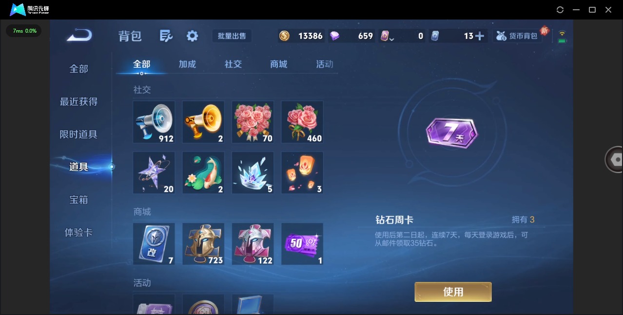 WZCMW3456911王者荣耀账号详情图12