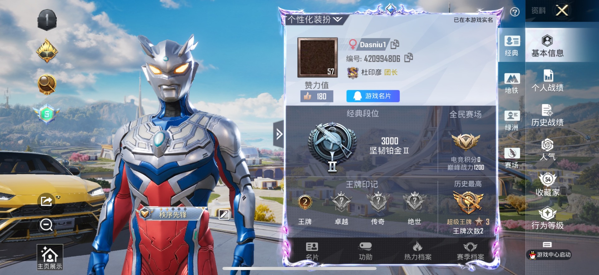 和平精英账号苹果QQ2载具-103套装-98枪皮-17粉装 5特效枪 2载具 2印记 可二次 可修改实名 
【热门装扮】