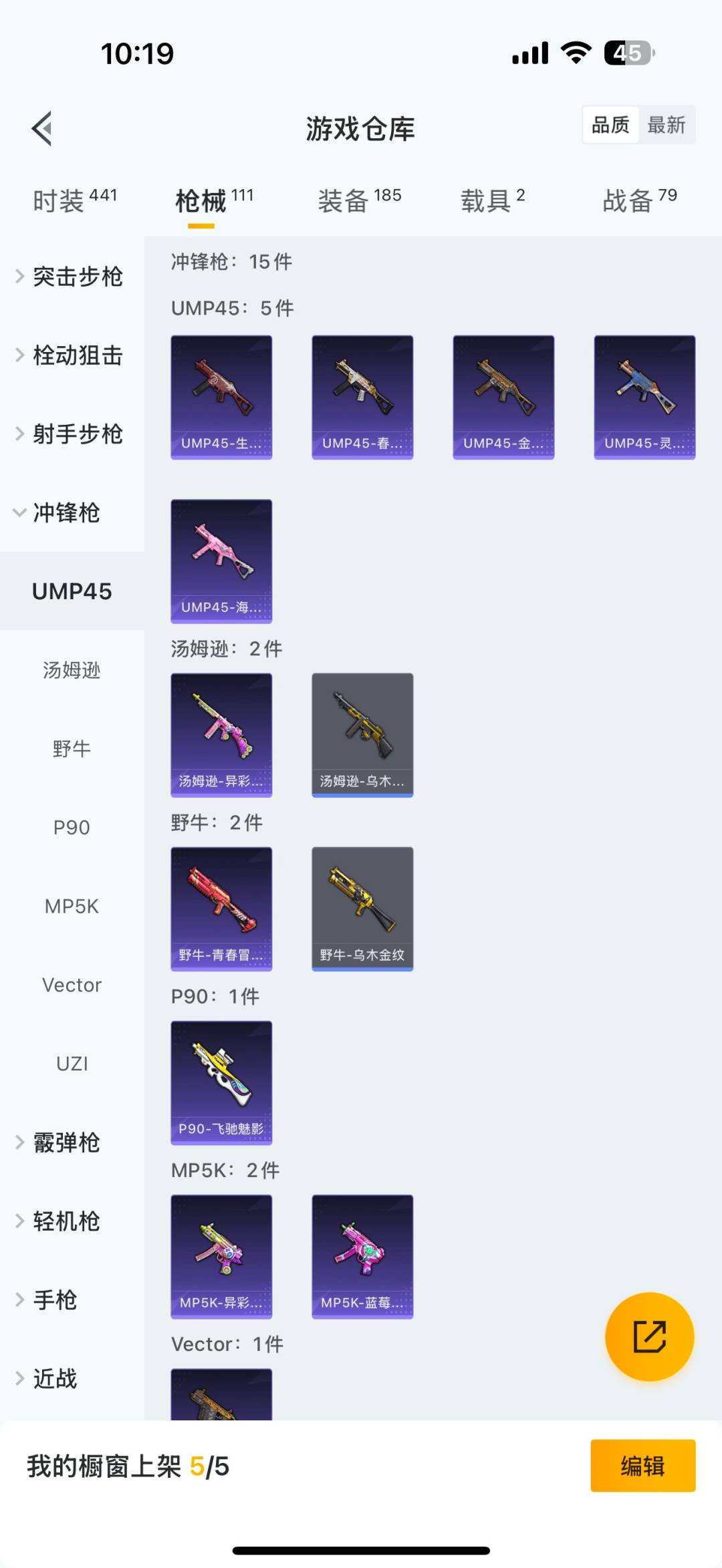 HPCMW3443279和平精英账号详情图14 HPCMW3443279和平精英账号详情图14