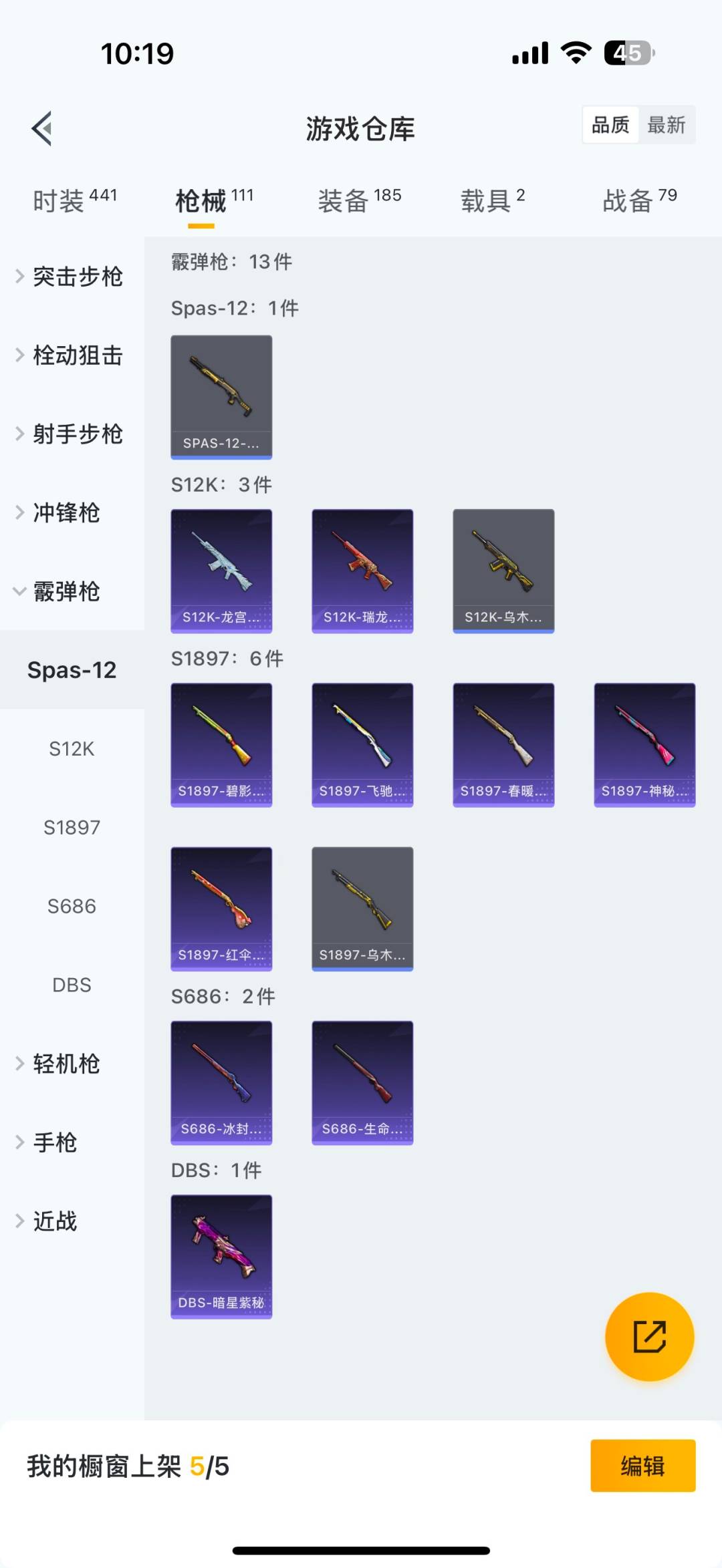 HPCMW3443279和平精英账号详情图15 HPCMW3443279和平精英账号详情图15