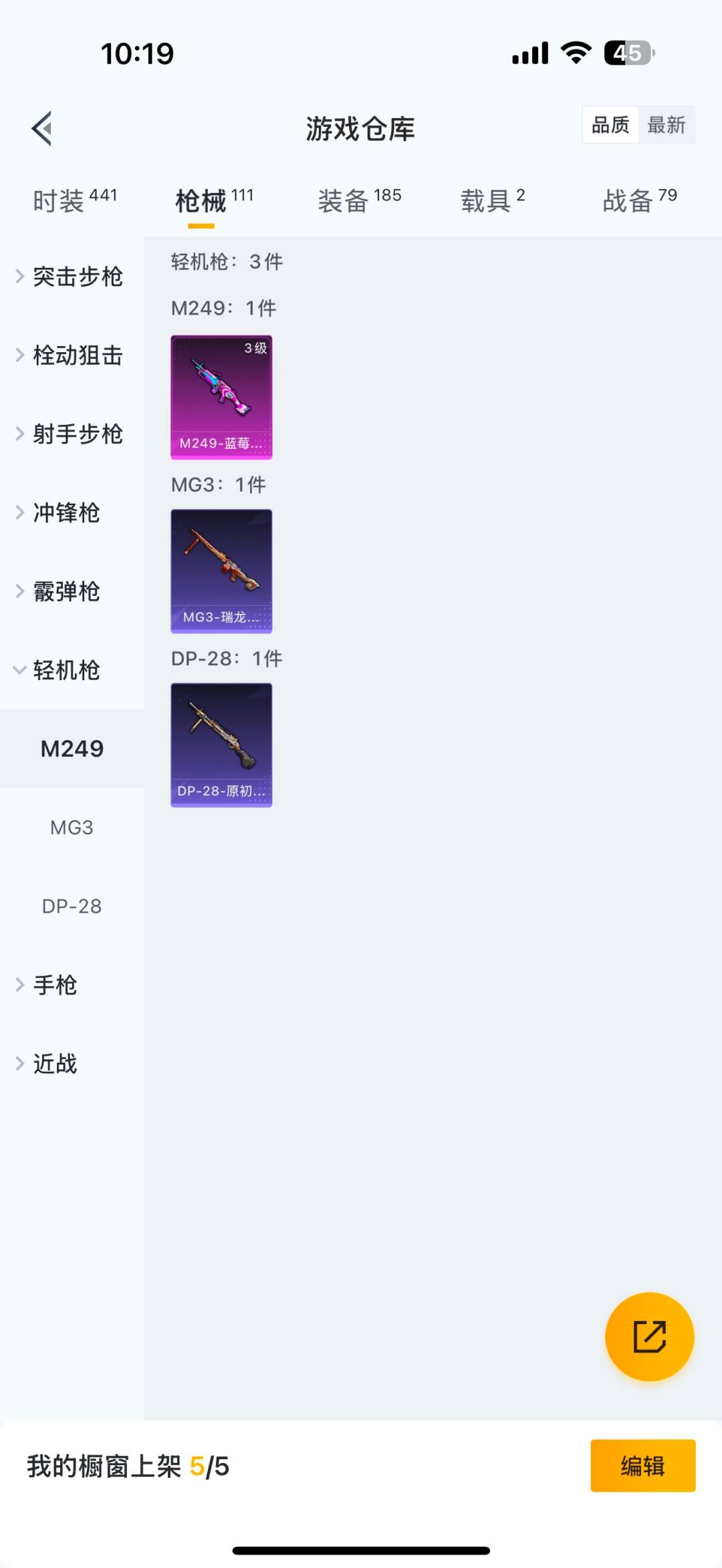 HPCMW3443279和平精英账号详情图16 HPCMW3443279和平精英账号详情图16