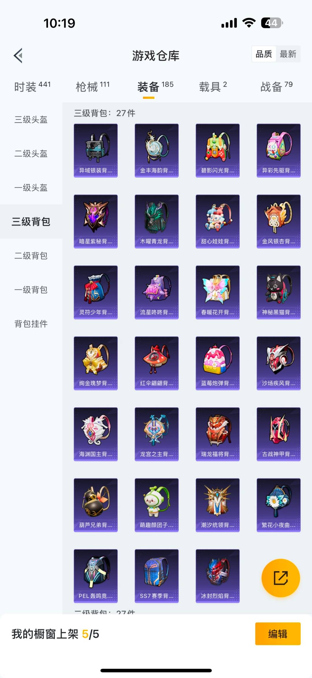 HPCMW3443279和平精英账号详情图20 HPCMW3443279和平精英账号详情图20