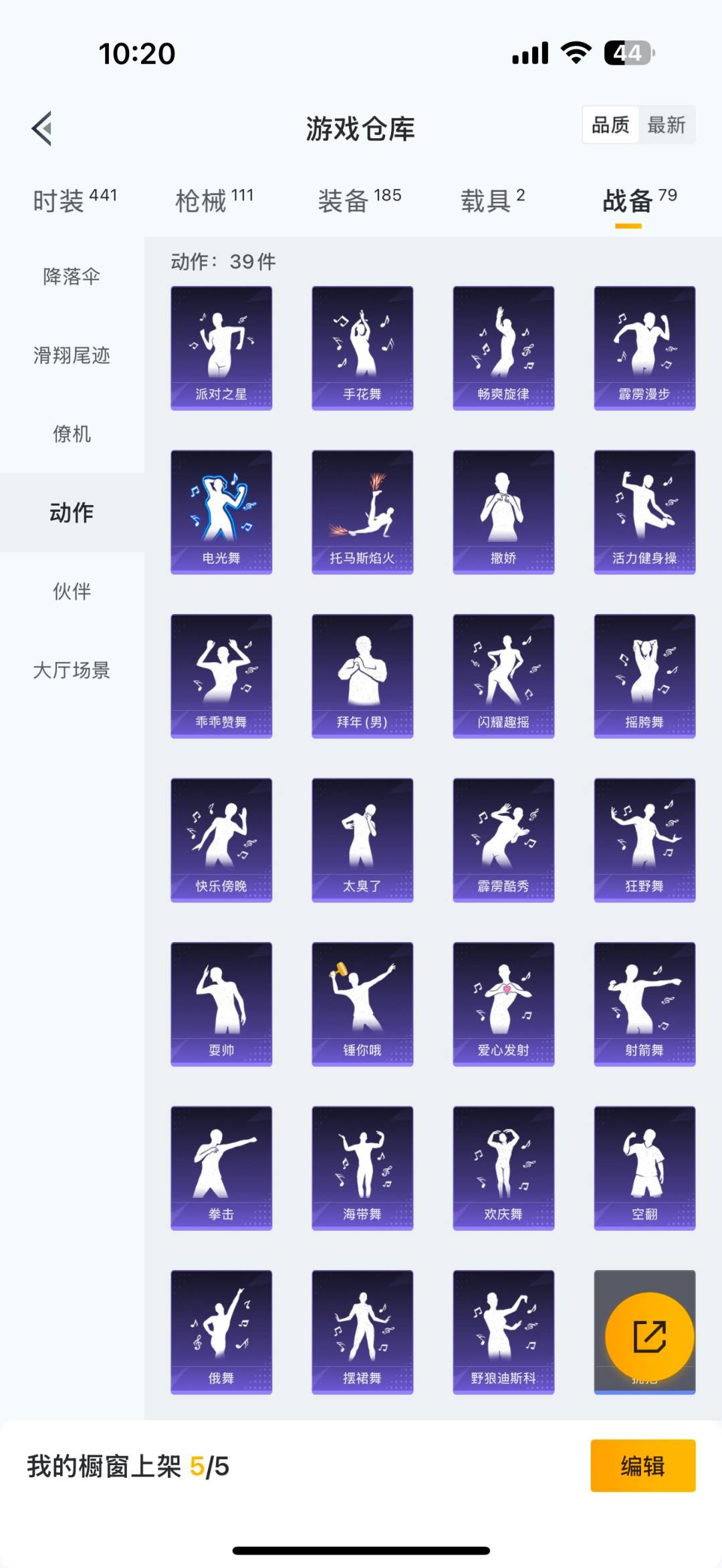 HPCMW3443279和平精英账号详情图25 HPCMW3443279和平精英账号详情图25