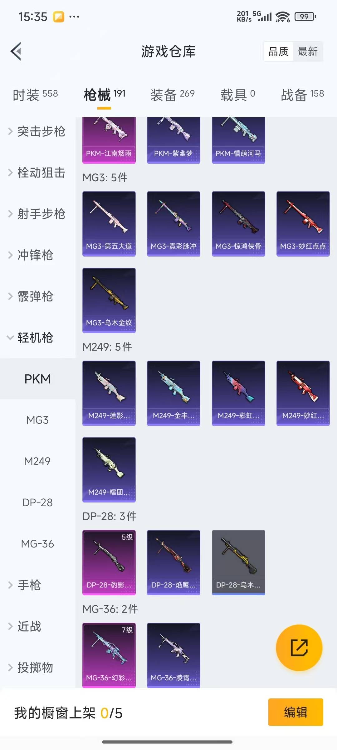 HPCMW3443286和平精英账号详情图5