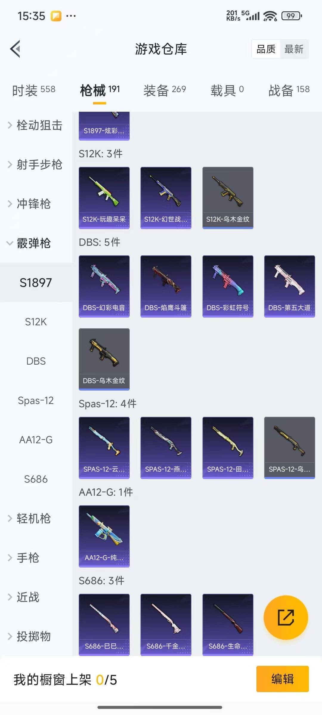 HPCMW3443286和平精英账号详情图7