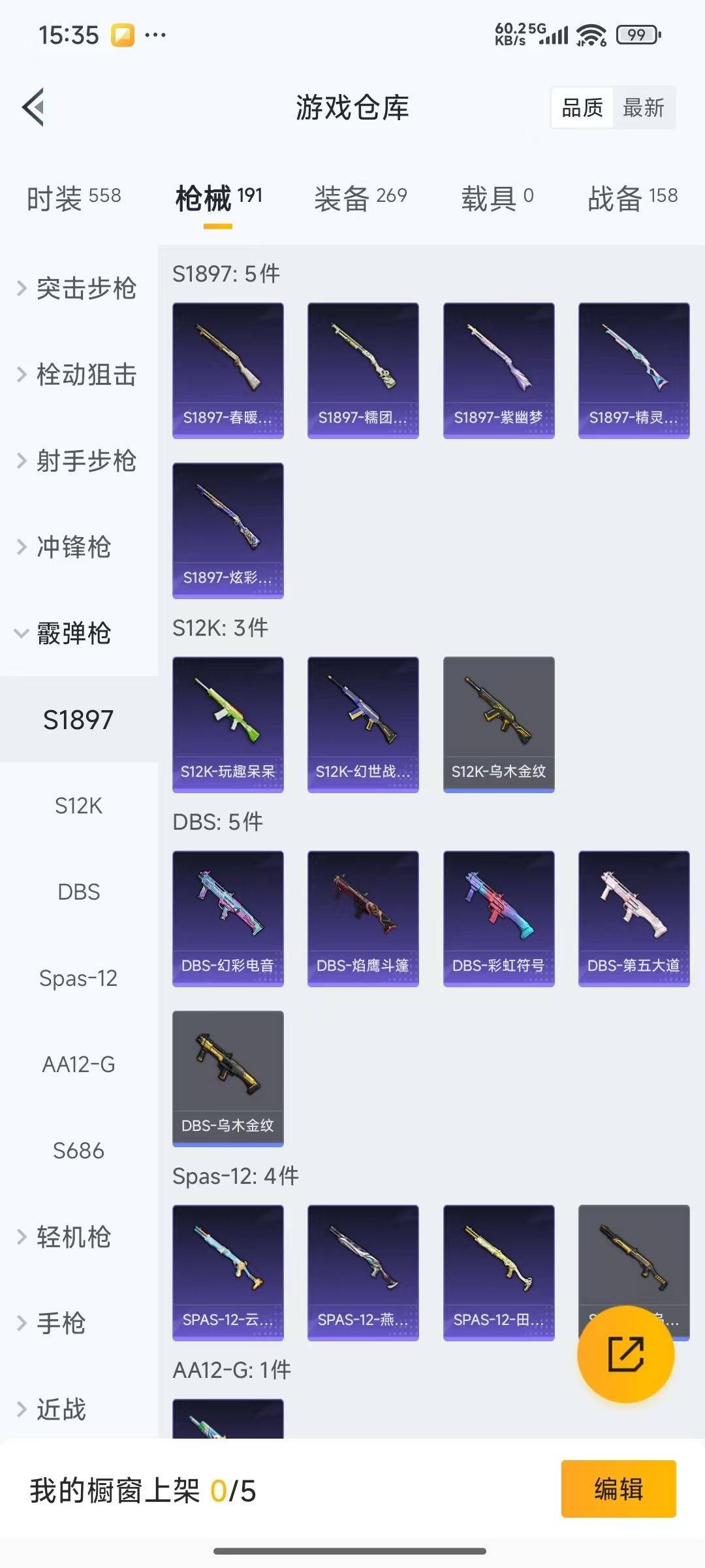 HPCMW3443286和平精英账号详情图8