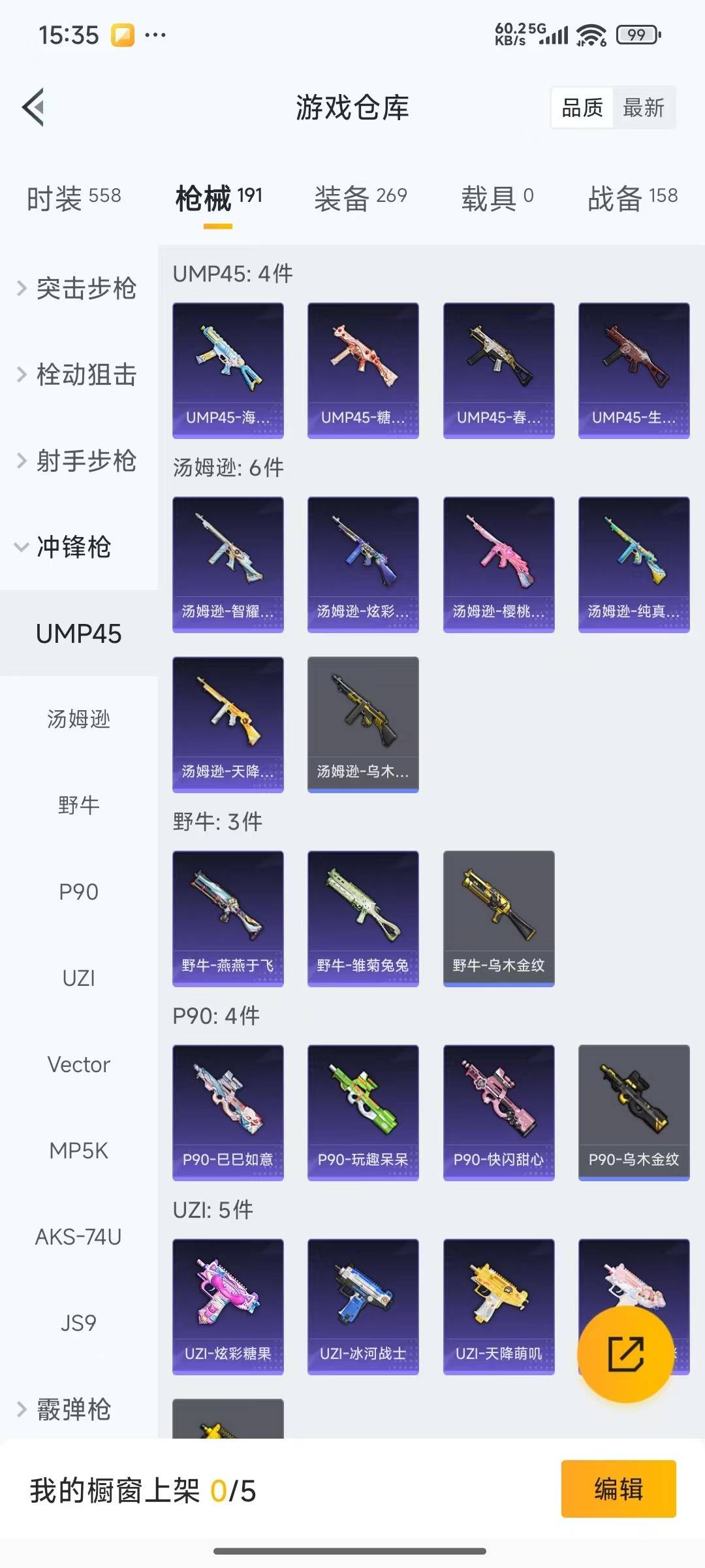 HPCMW3443286和平精英账号详情图10