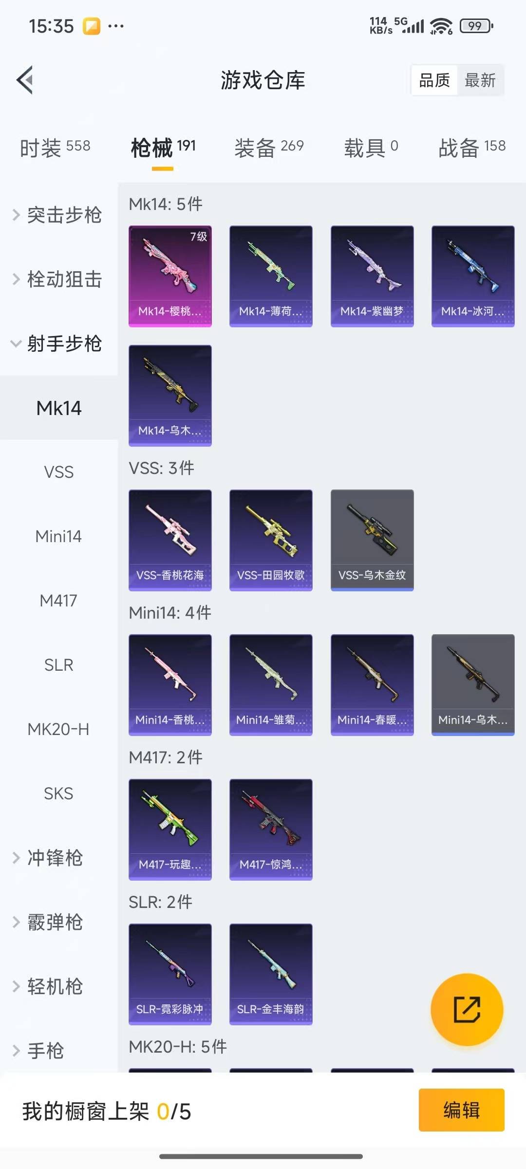 HPCMW3443286和平精英账号详情图12