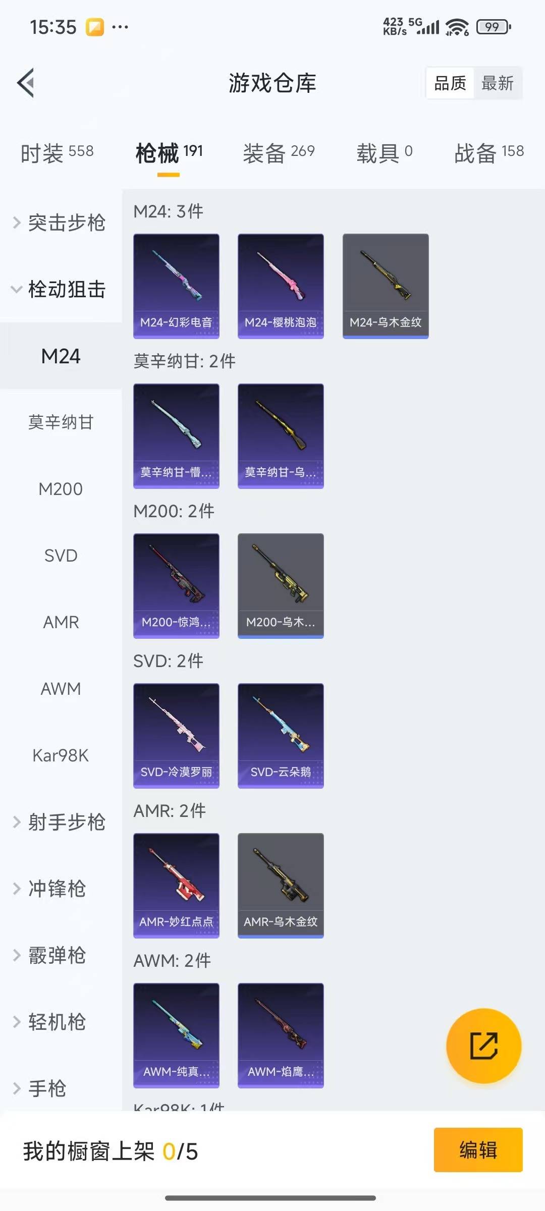 HPCMW3443286和平精英账号详情图14