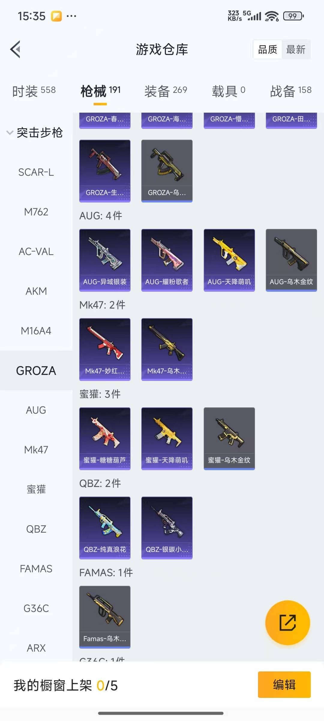 HPCMW3443286和平精英账号详情图16