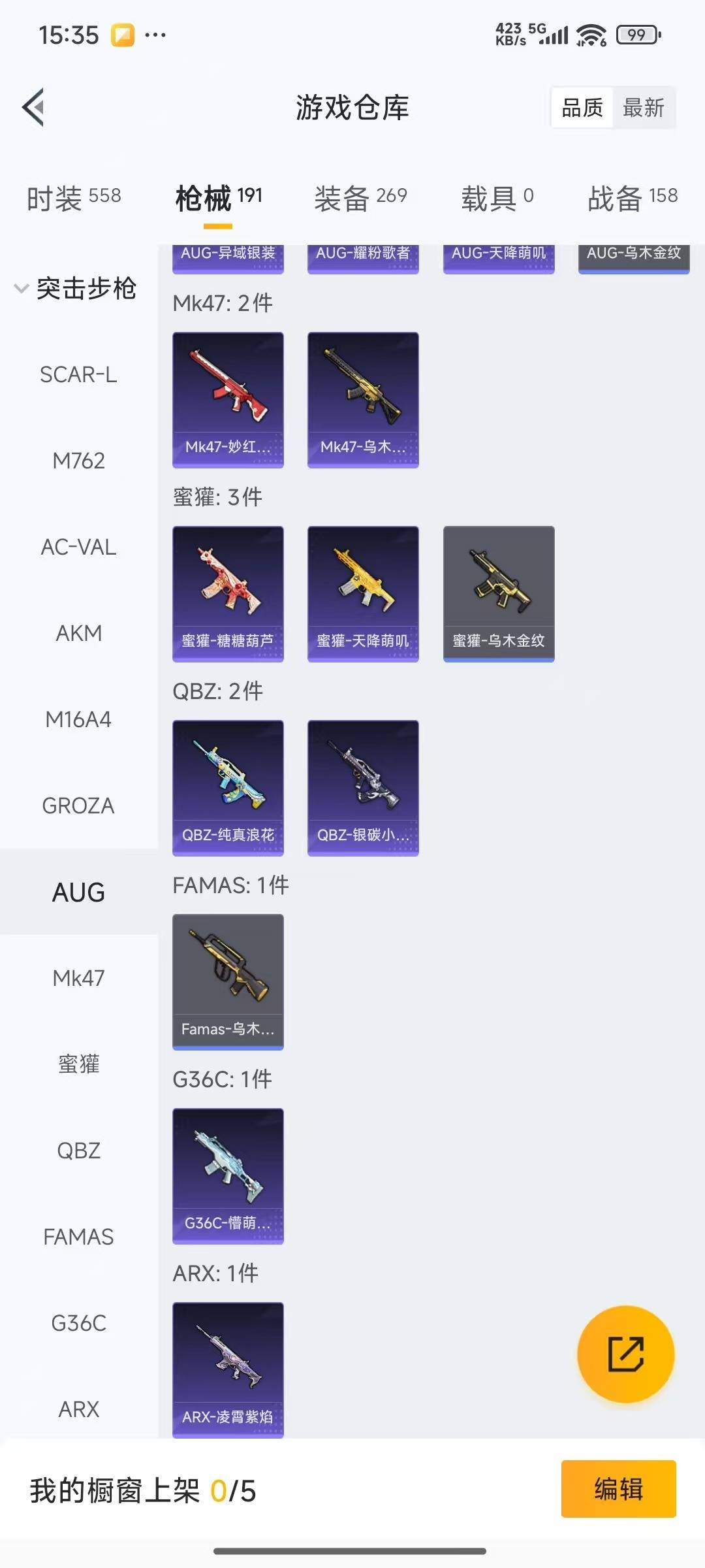 HPCMW3443286和平精英账号详情图15