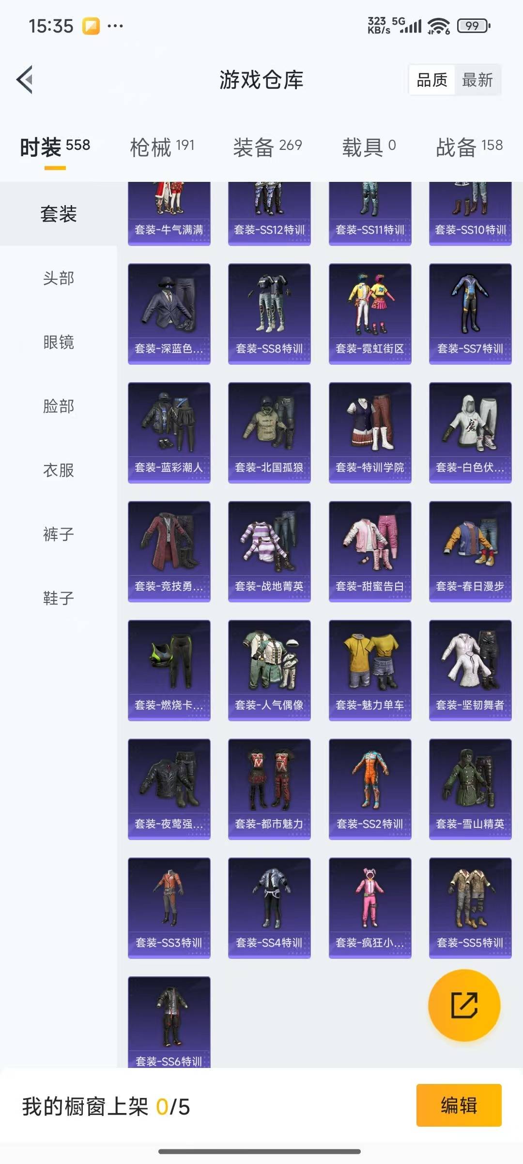 HPCMW3443286和平精英账号详情图18