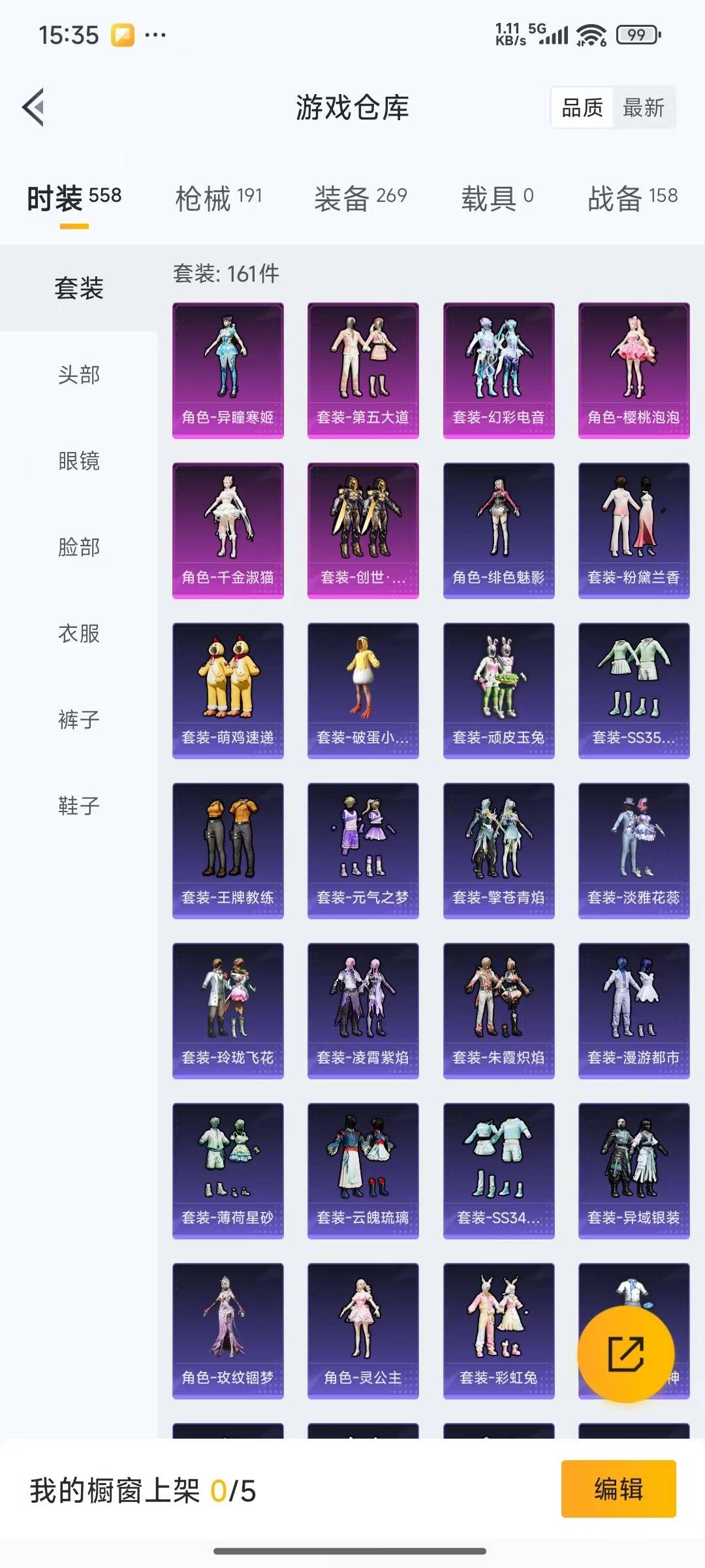 HPCMW3443286和平精英账号详情图22