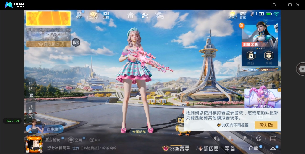 HPCMW3443286和平精英账号详情图23