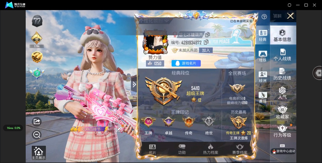 HPCMW3443286和平精英账号详情图24