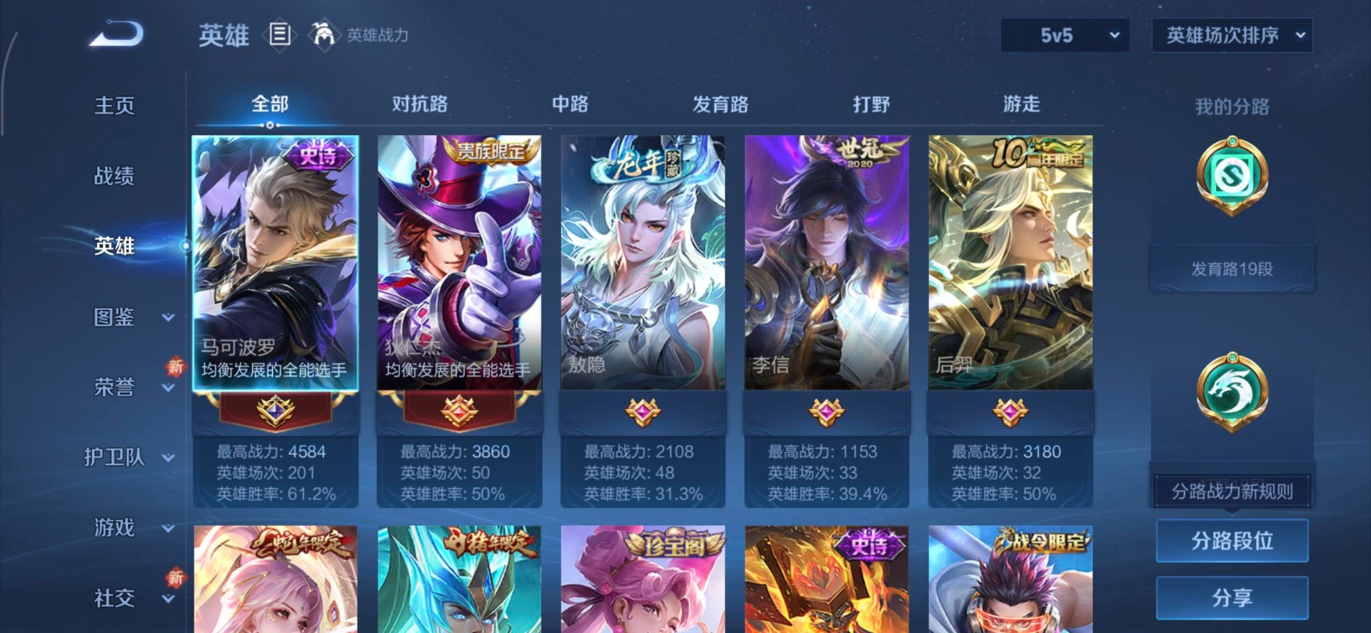 WZQM3456914王者荣耀账号详情图7 WZQM3456914王者荣耀账号详情图7