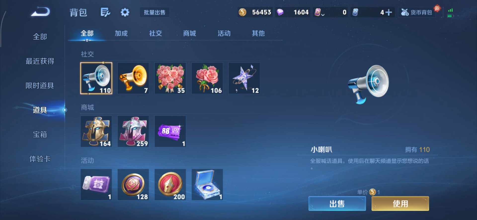 WZQM3456914王者荣耀账号详情图10 WZQM3456914王者荣耀账号详情图10