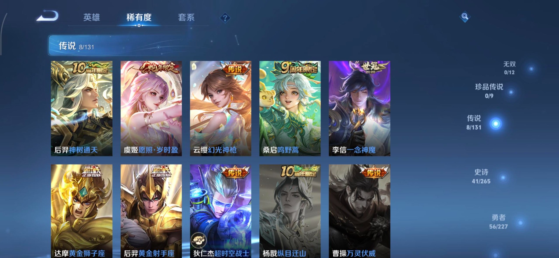 WZQM3456914王者荣耀账号详情图11 WZQM3456914王者荣耀账号详情图11