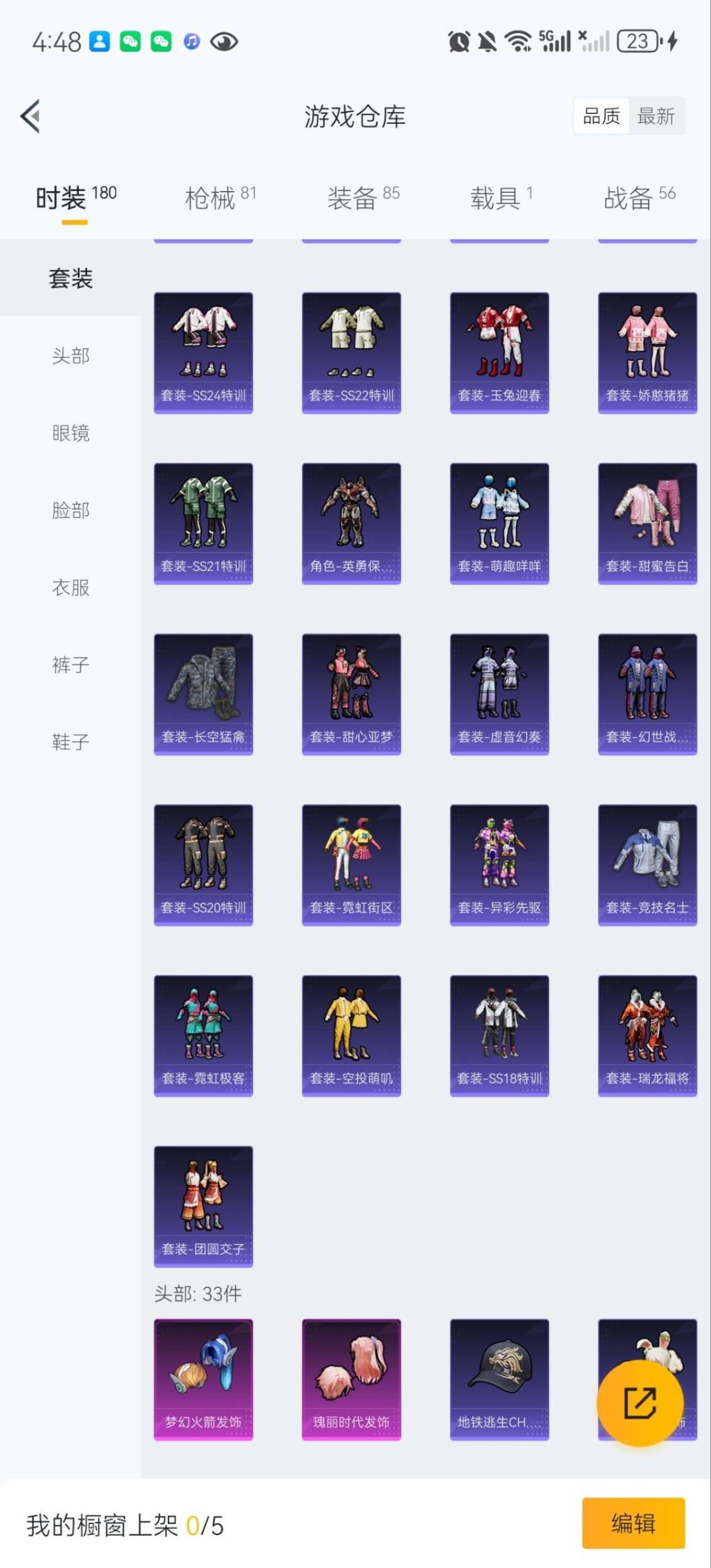 HPCMW3443288和平精英账号详情图6