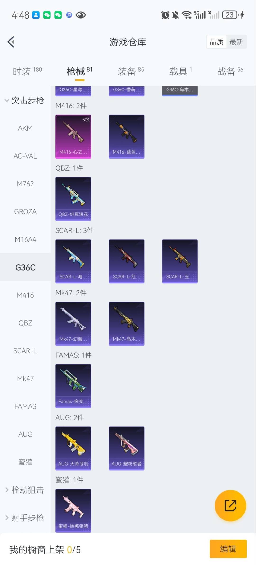 HPCMW3443288和平精英账号详情图8