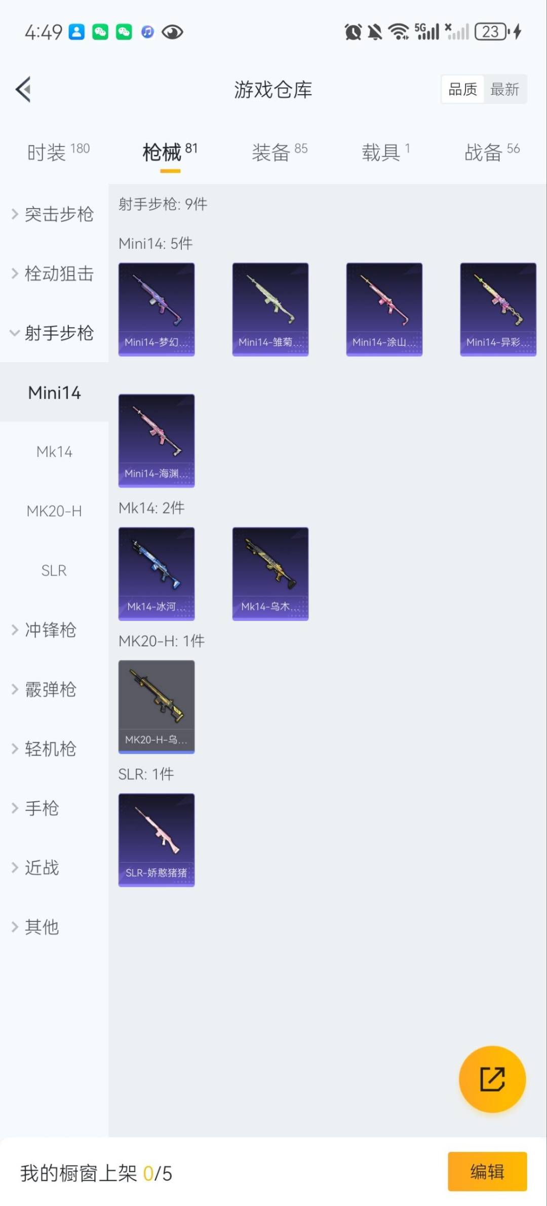 HPCMW3443288和平精英账号详情图10