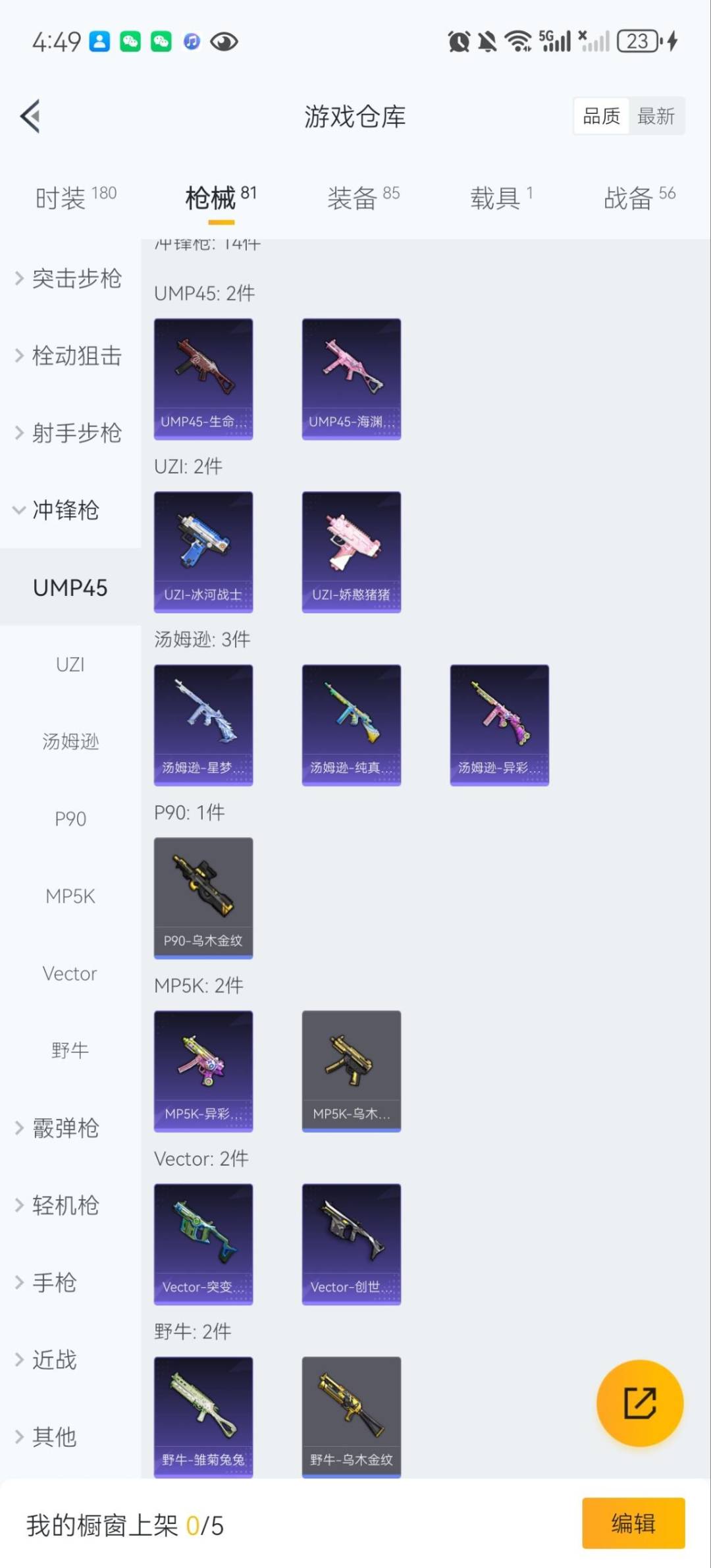 HPCMW3443288和平精英账号详情图11