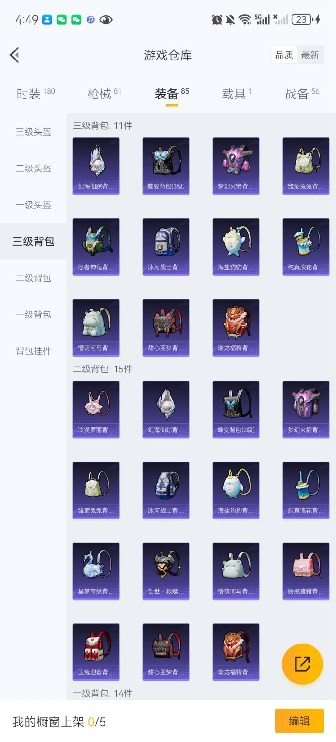 HPCMW3443288和平精英账号详情图14