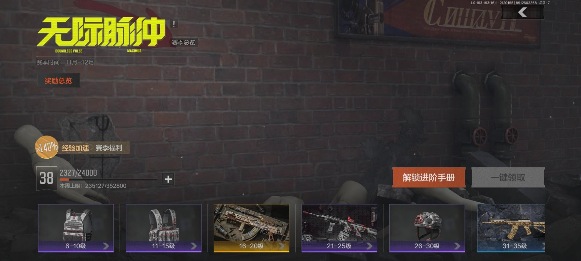 AQCMW320106暗区突围账号详情图2