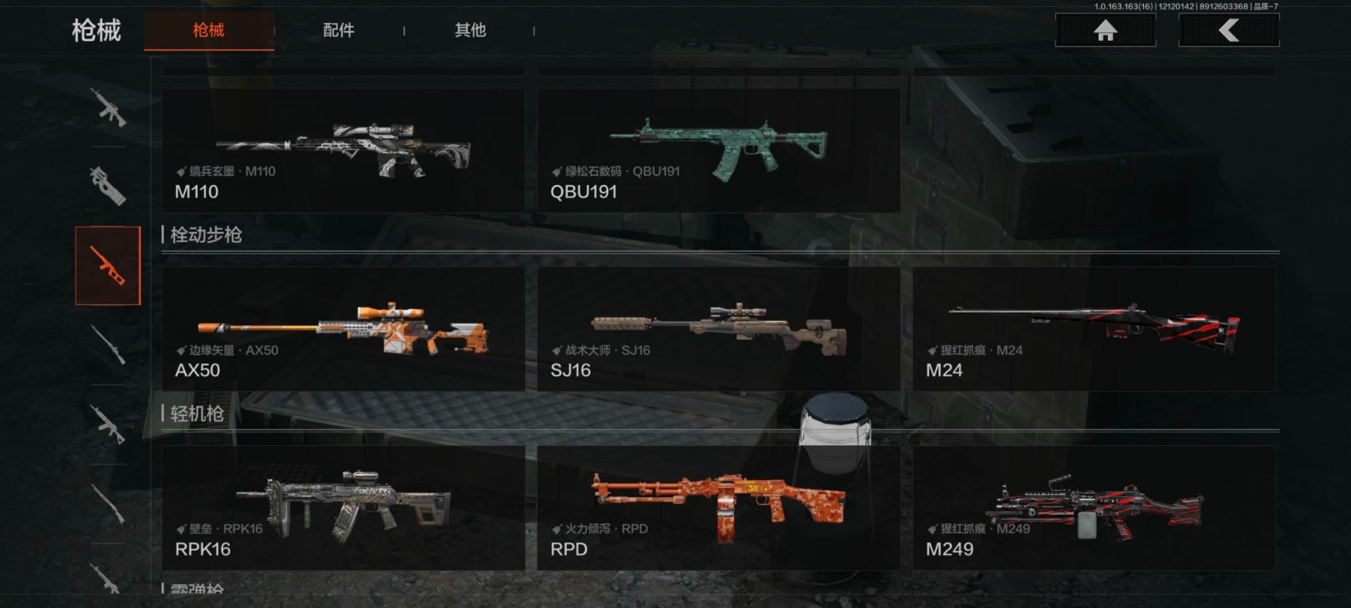 AQCMW320106暗区突围账号详情图4