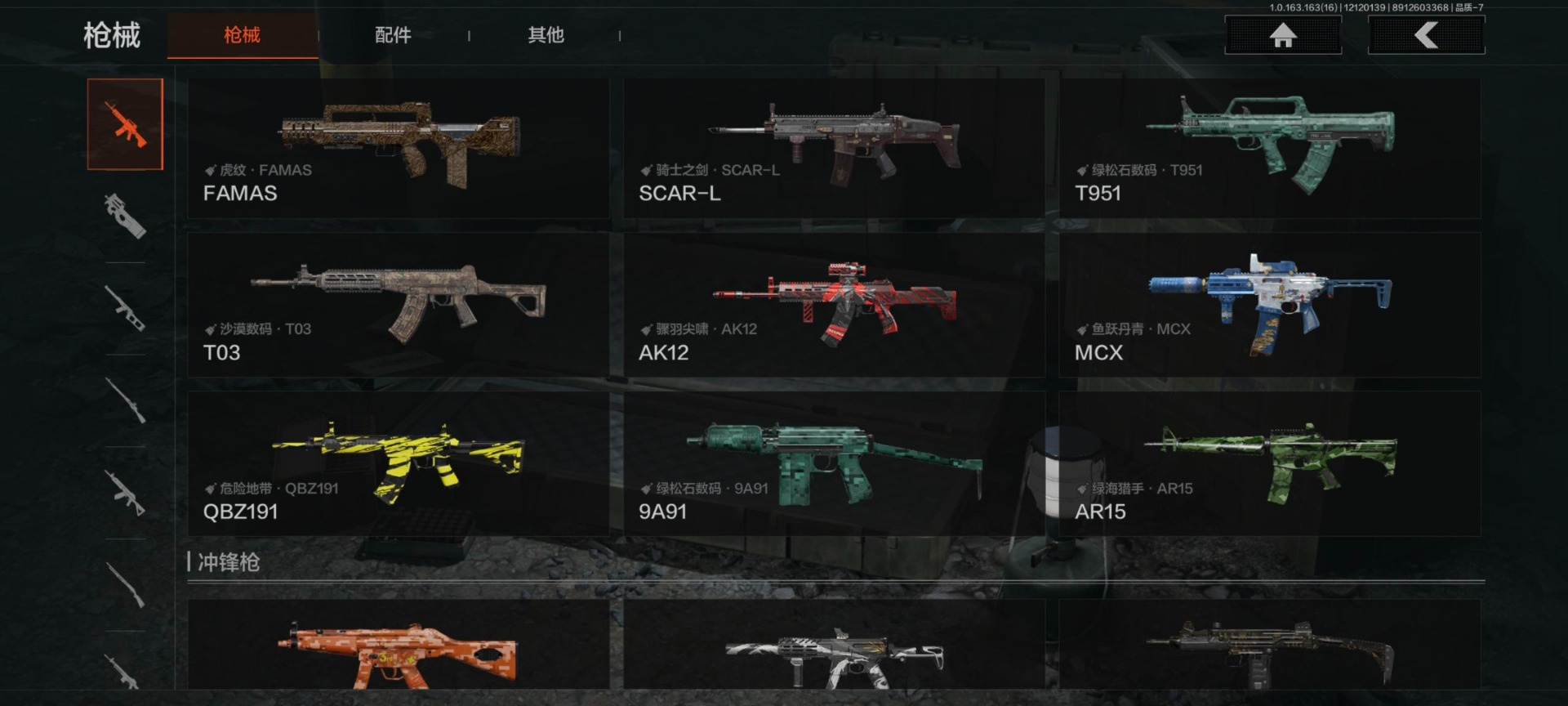 AQCMW320106暗区突围账号详情图8