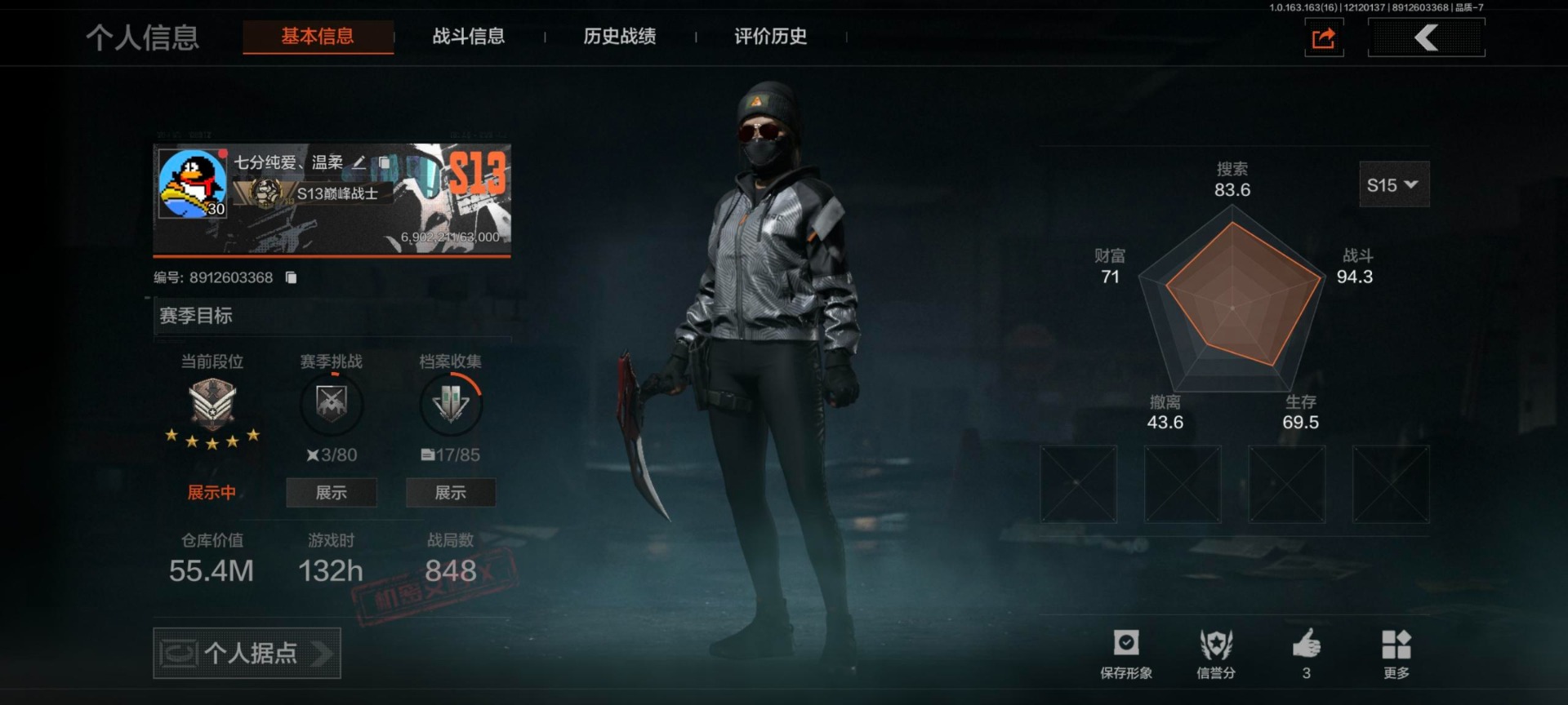 AQCMW320106暗区突围账号详情图9