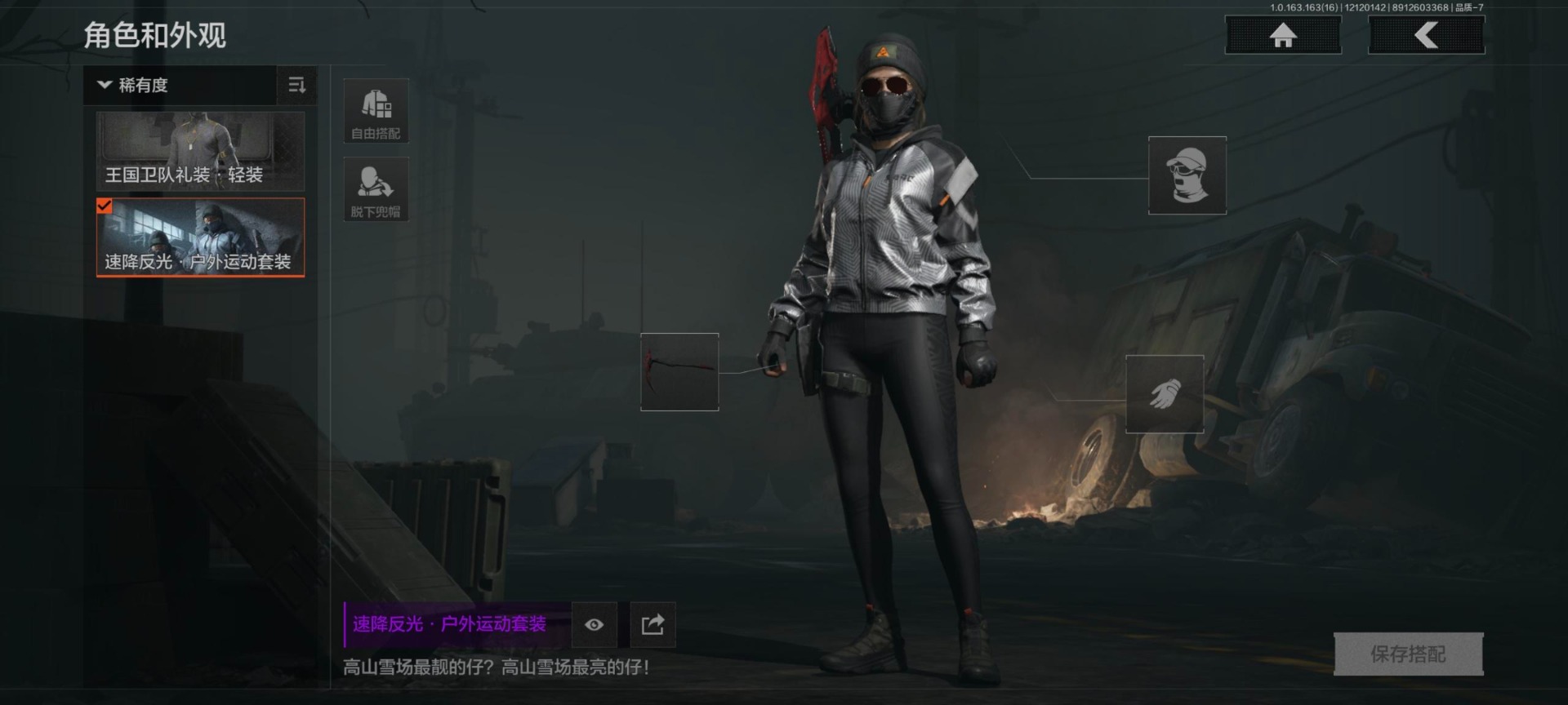 AQCMW320106暗区突围账号详情图10