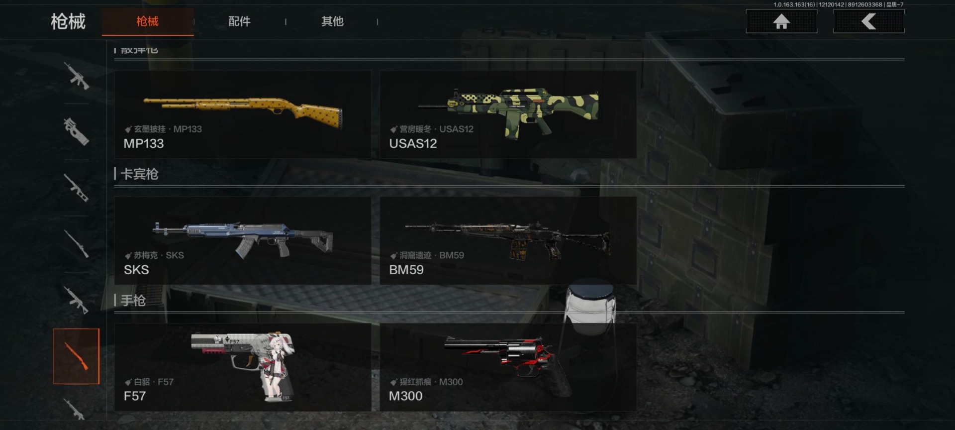 AQCMW320106暗区突围账号详情图13