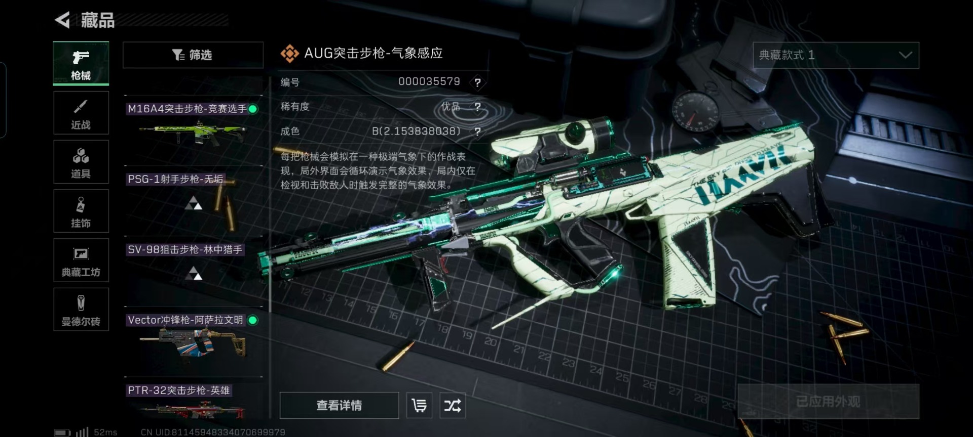 SJZCMW396052三角洲行动账号详情图2