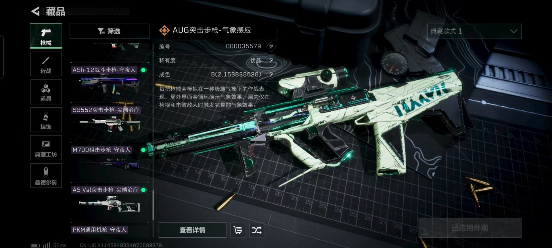 SJZCMW396052三角洲行动账号详情图4