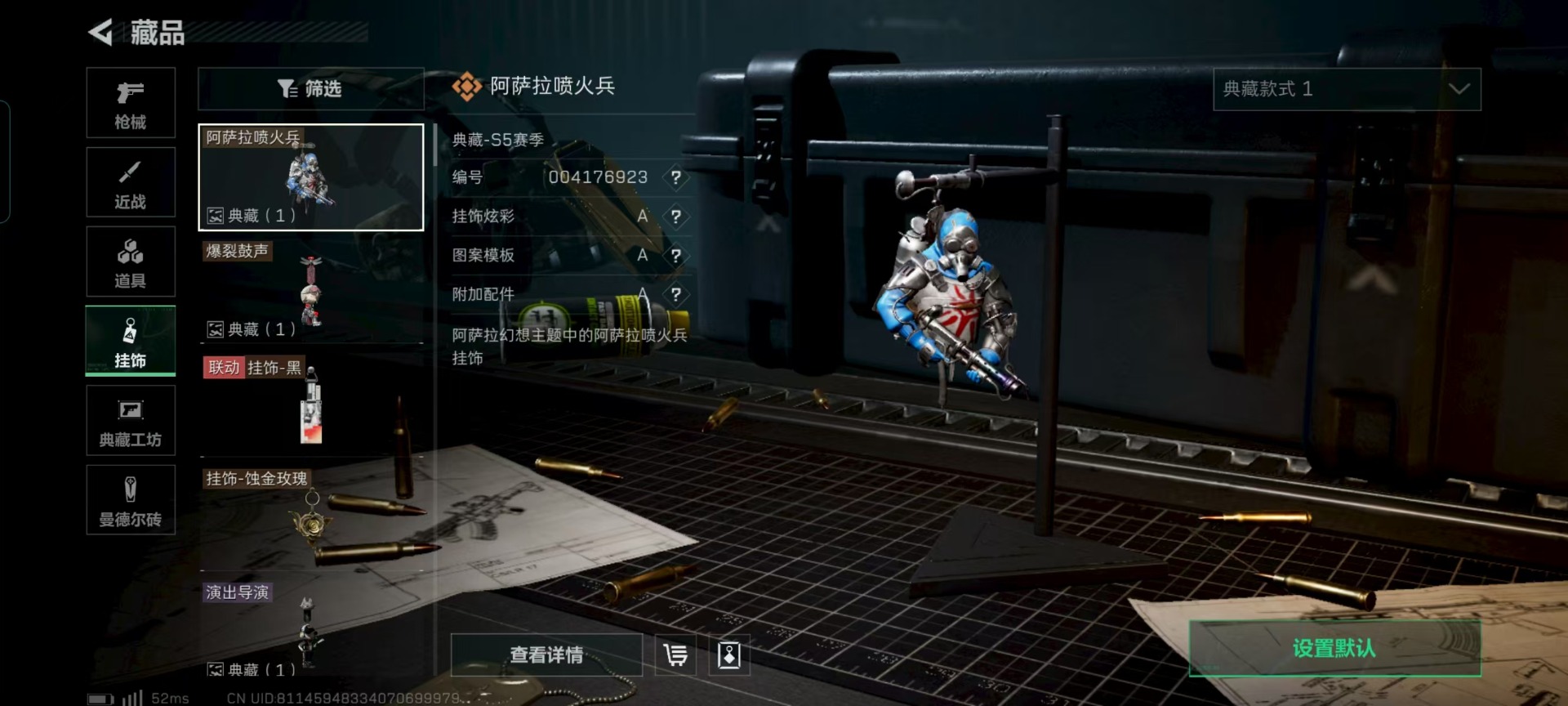 SJZCMW396052三角洲行动账号详情图7