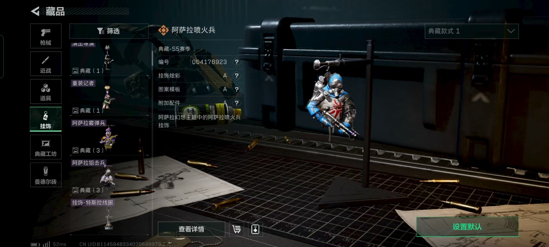 SJZCMW396052三角洲行动账号详情图8