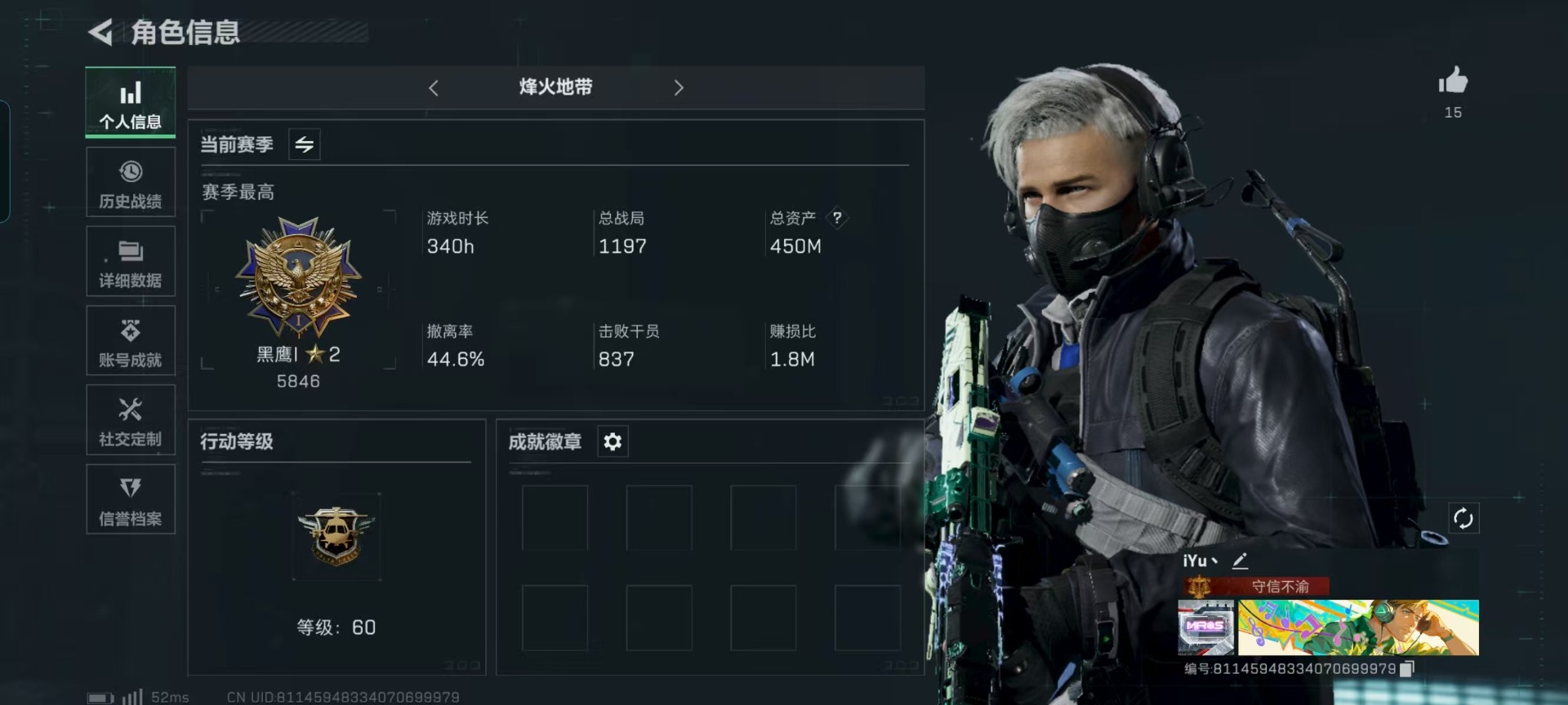 SJZCMW396052三角洲行动账号详情图12