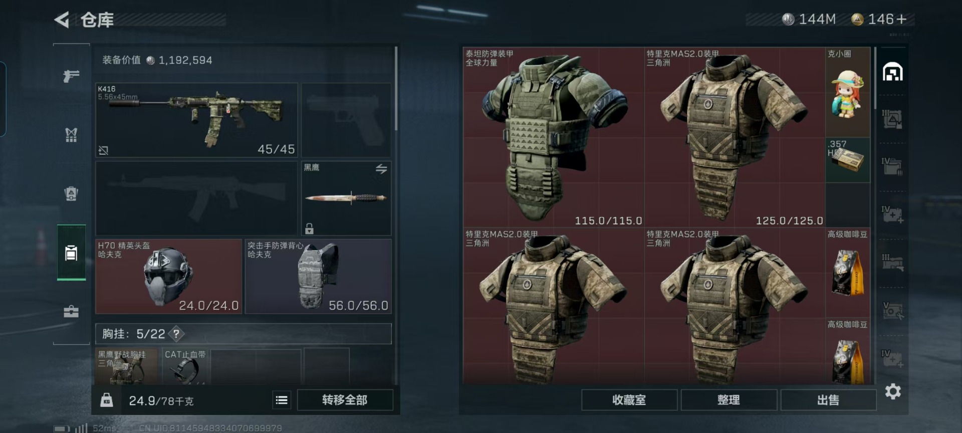 SJZCMW396052三角洲行动账号详情图14