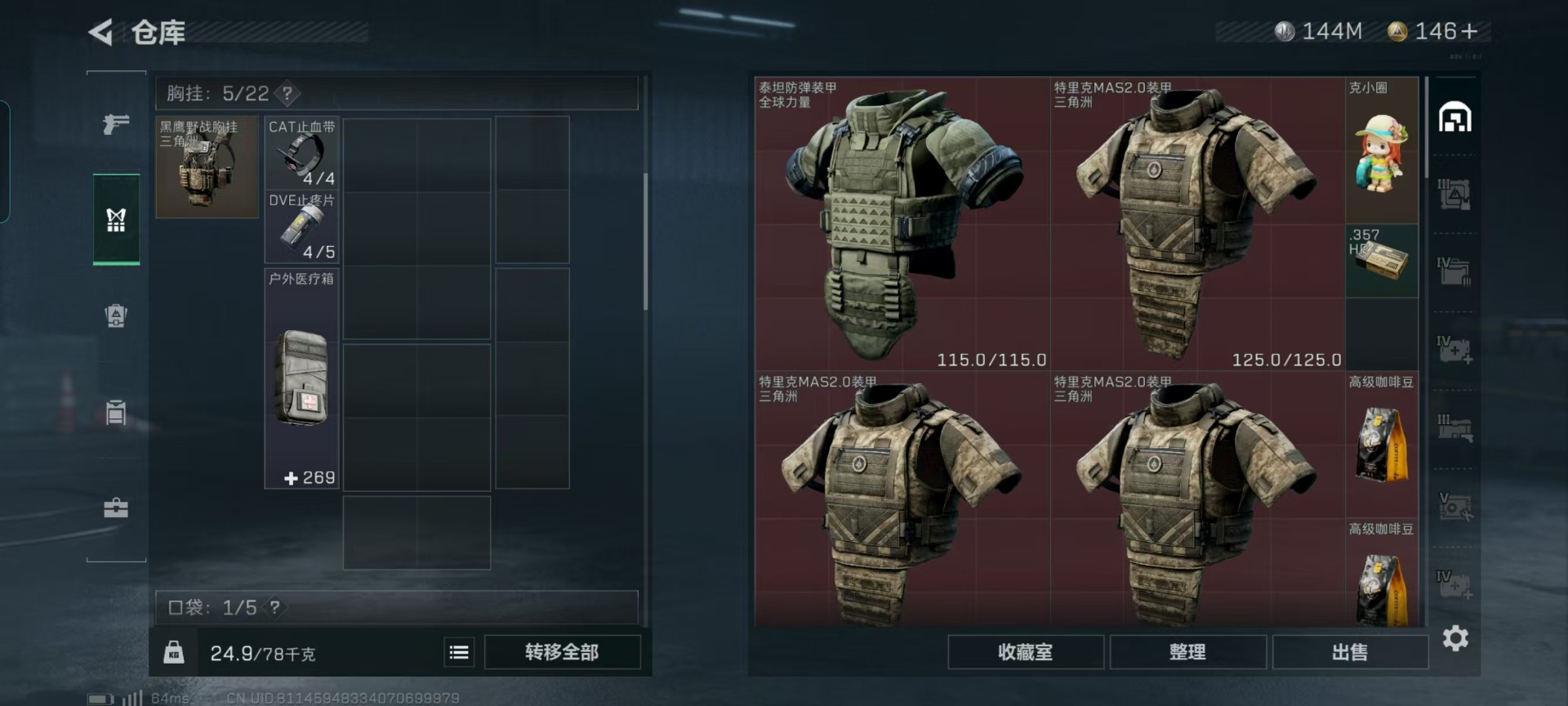 SJZCMW396052三角洲行动账号详情图15