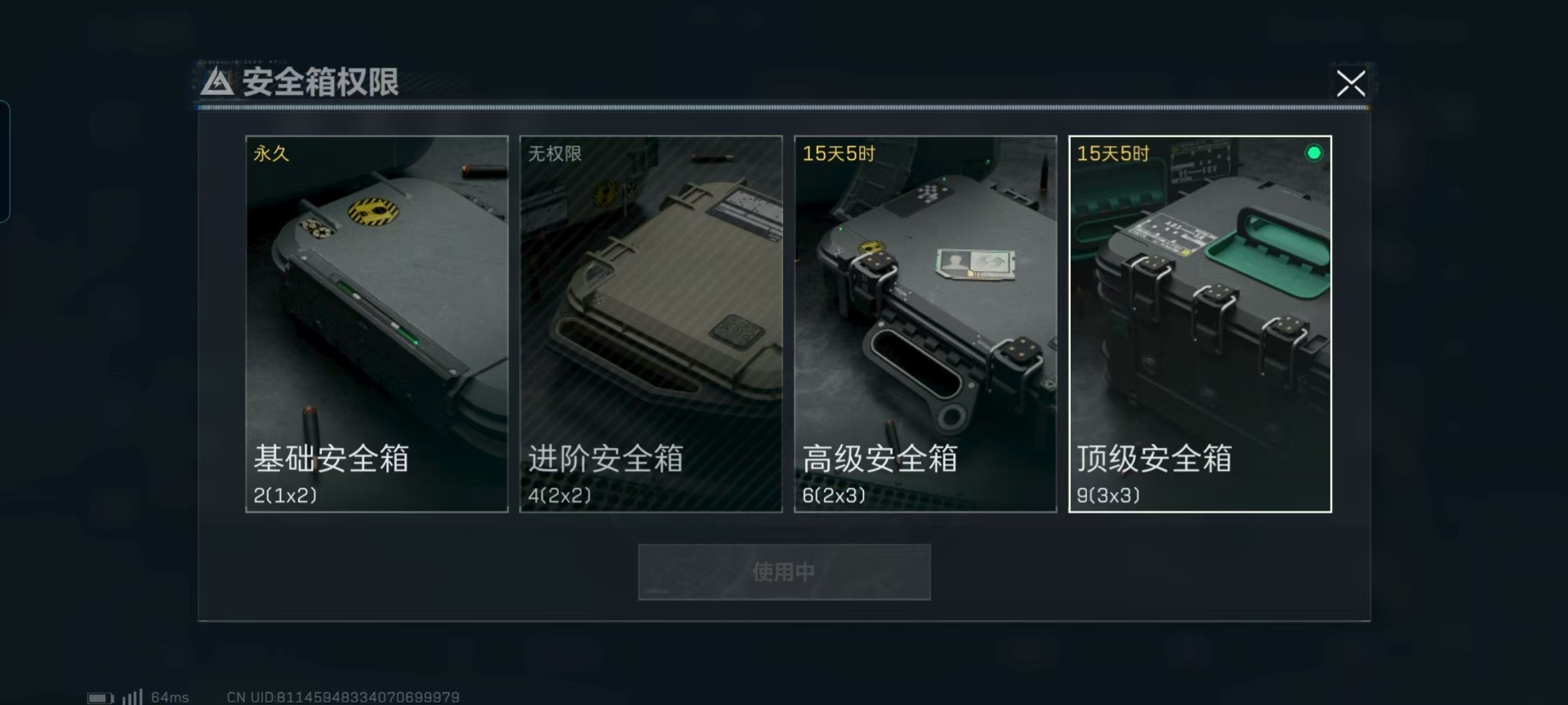 SJZCMW396052三角洲行动账号详情图19