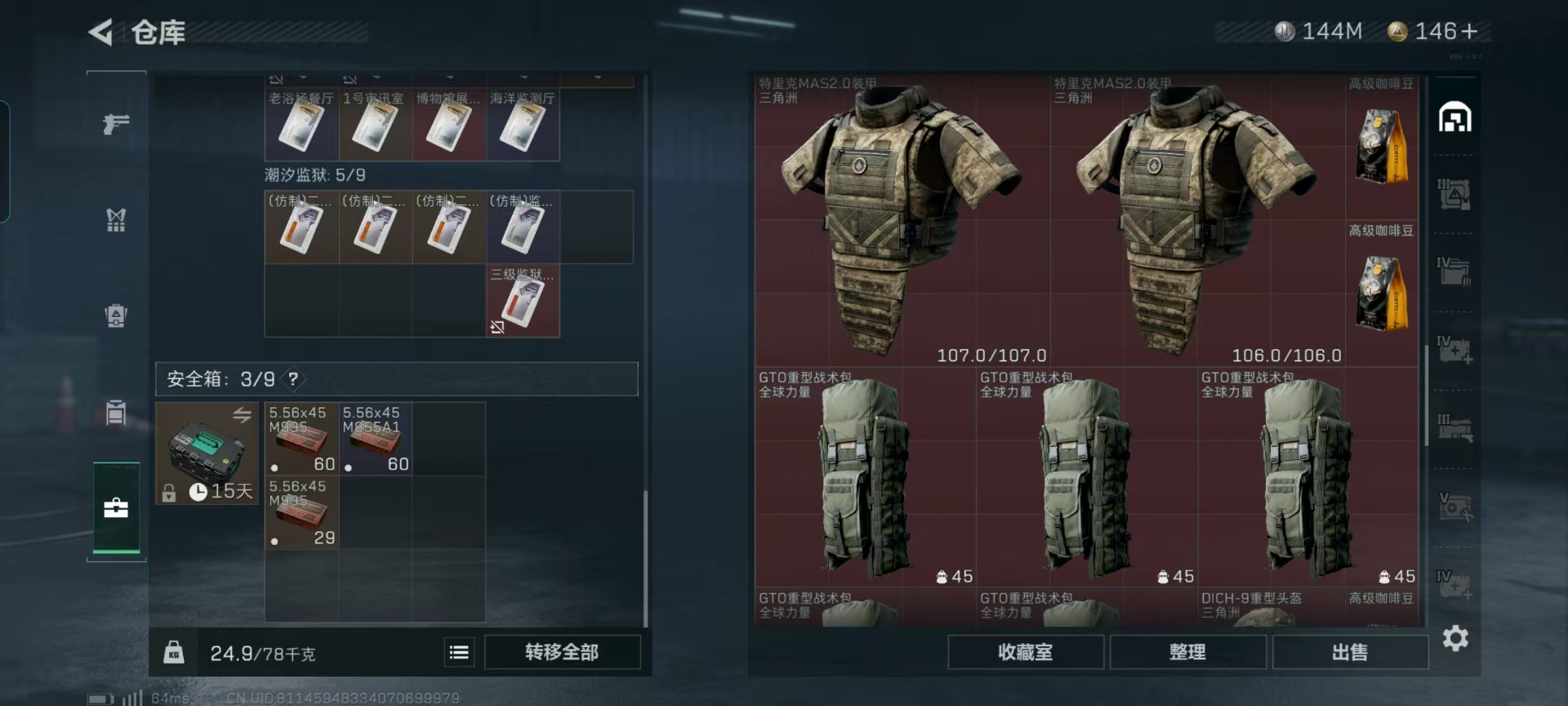 SJZCMW396052三角洲行动账号详情图22