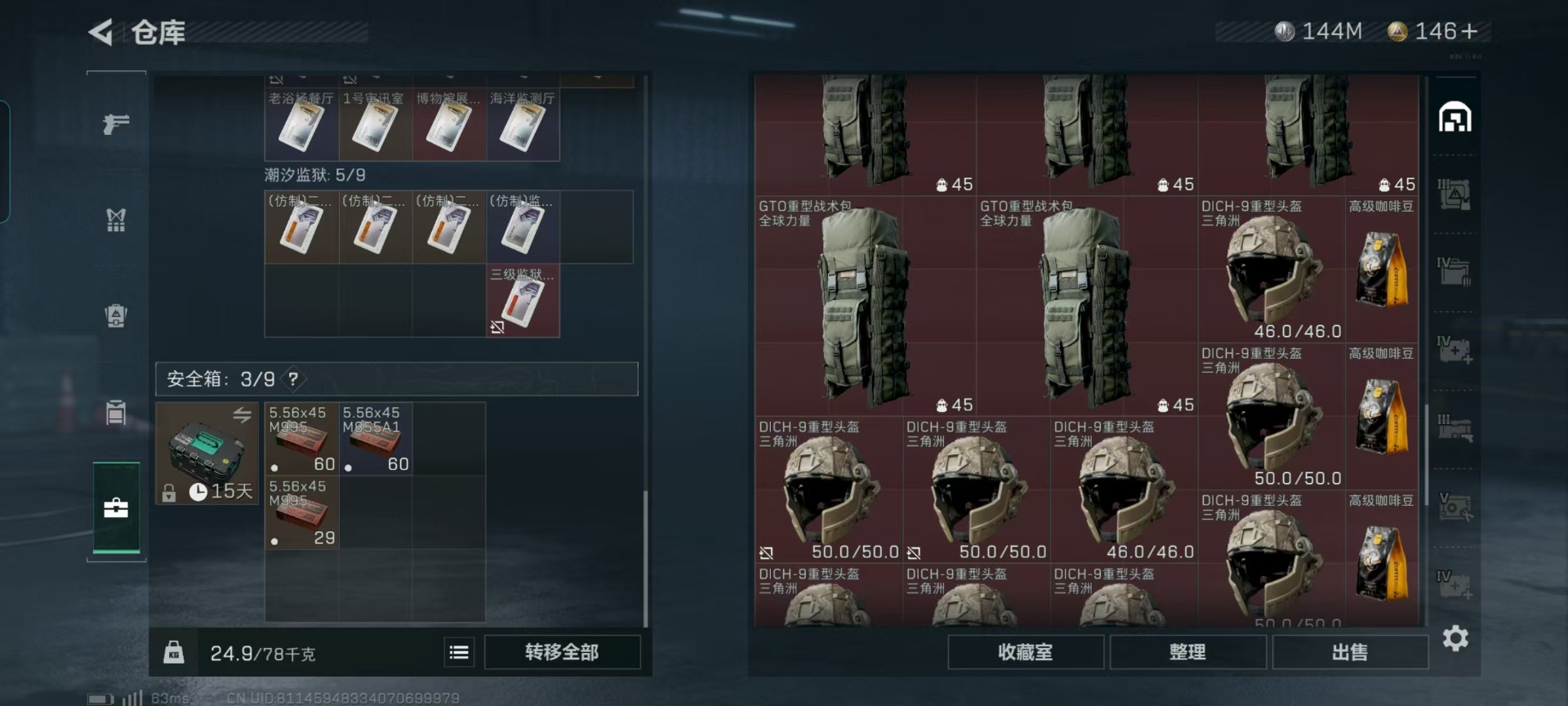 SJZCMW396052三角洲行动账号详情图23