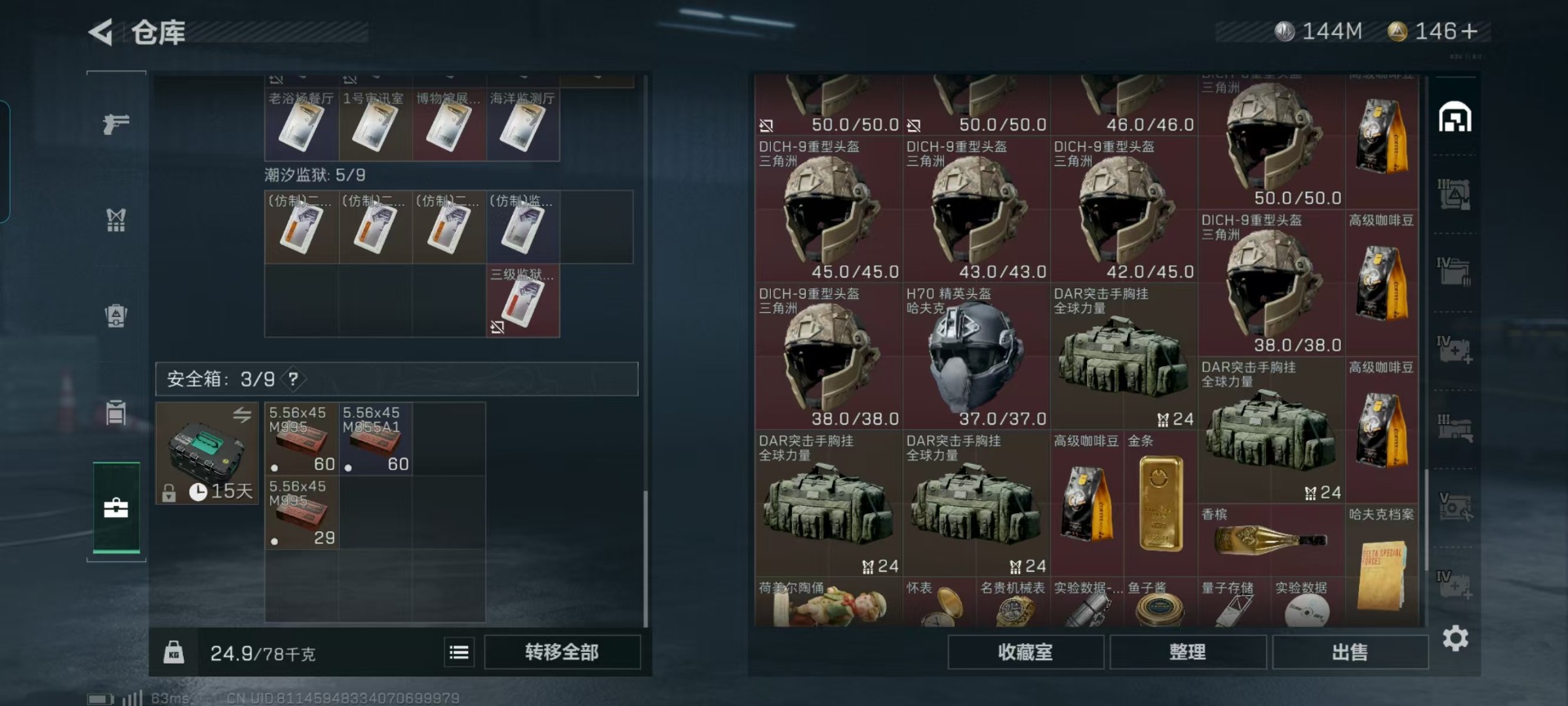 SJZCMW396052三角洲行动账号详情图24