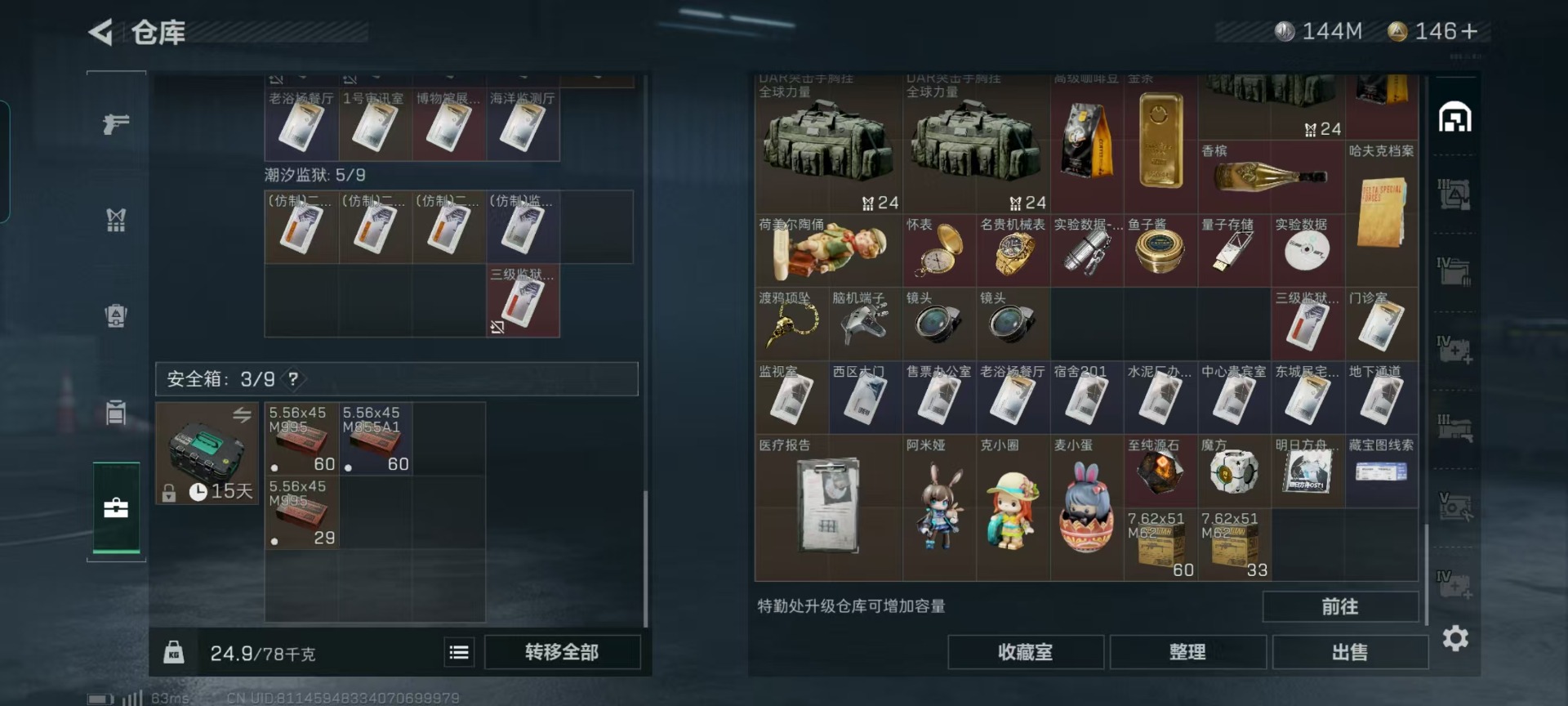 SJZCMW396052三角洲行动账号详情图25