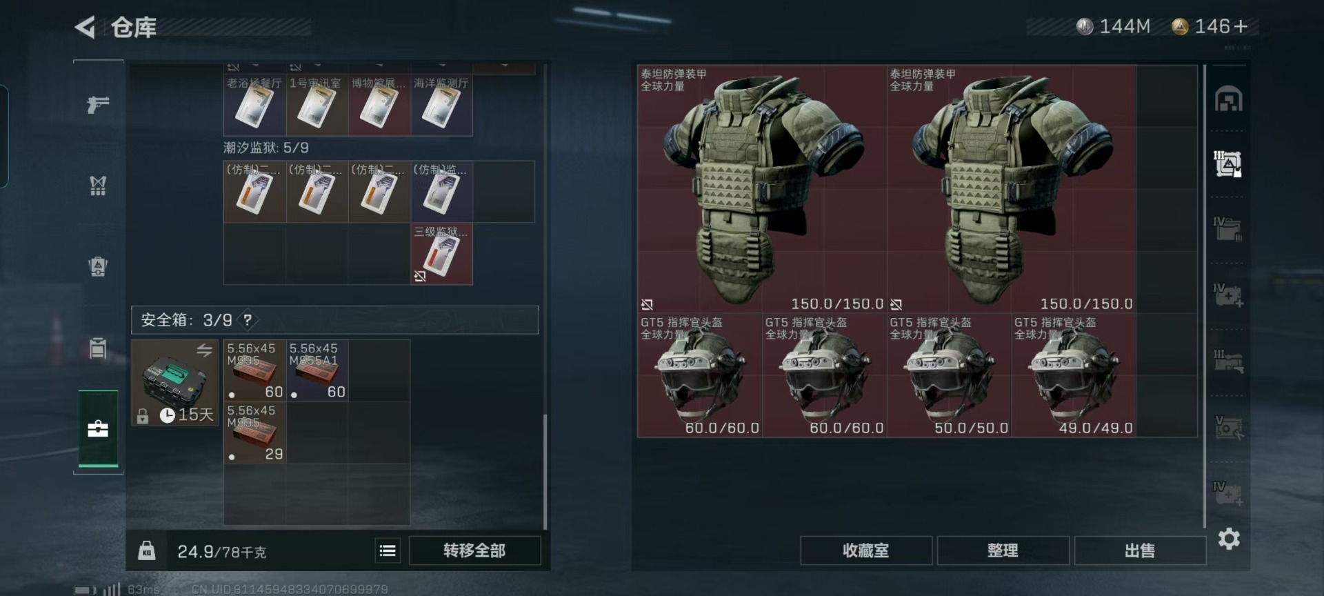 SJZCMW396052三角洲行动账号详情图26