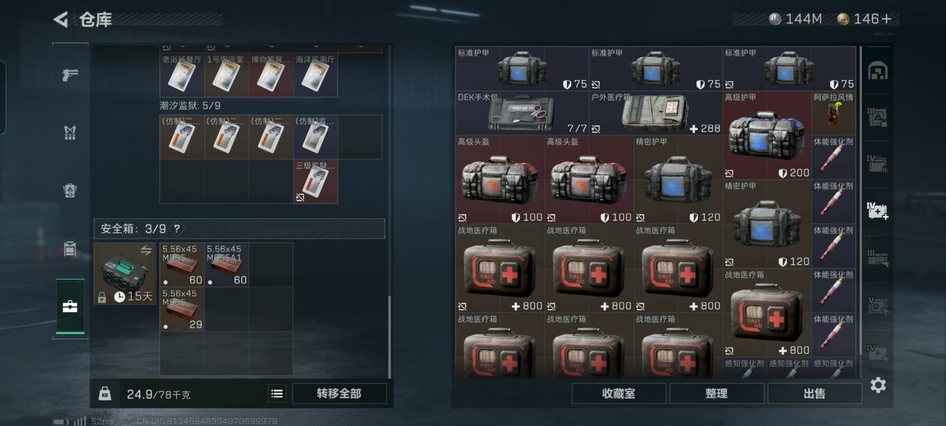 SJZCMW396052三角洲行动账号详情图28